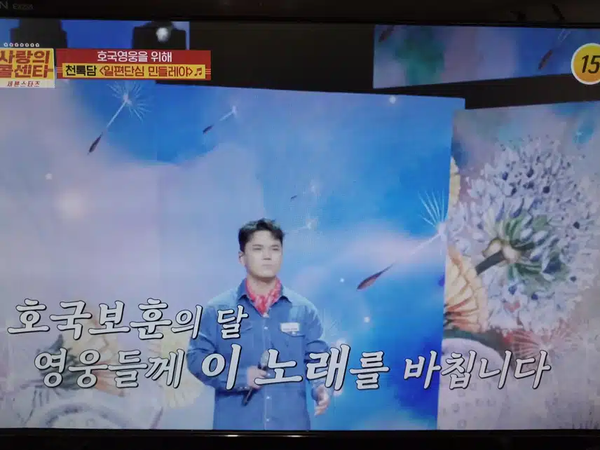 대전 참전용사팬은 천록담님 팬이네요