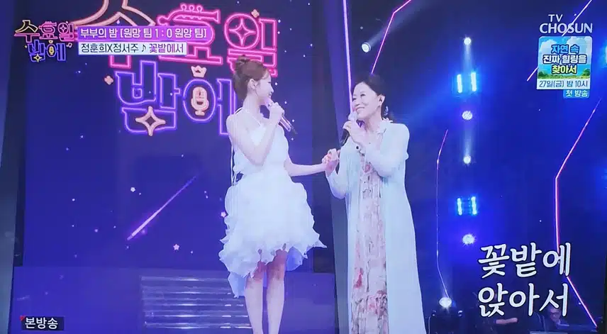 정서주×정훈희 꽃밭에서 정말 아름다운 무대였어요 
