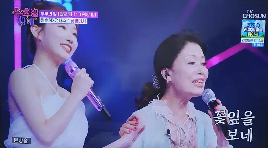 정서주×정훈희 꽃밭에서 정말 아름다운 무대였어요 