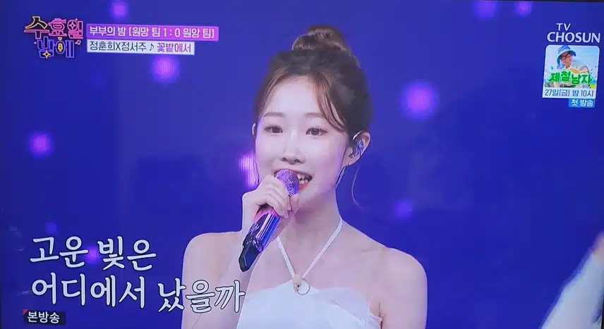 정서주×정훈희 꽃밭에서 정말 아름다운 무대였어요 
