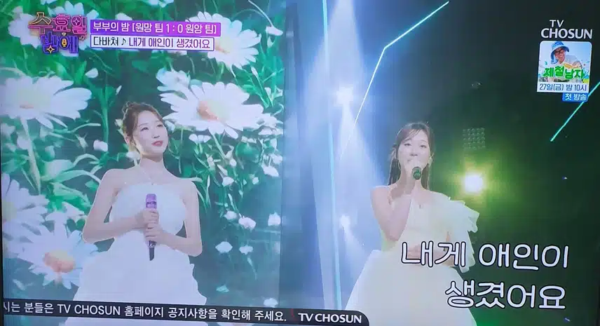 정서주×정슬 정자매 내게 애인이 생겼어요 하모니 횐상이네요