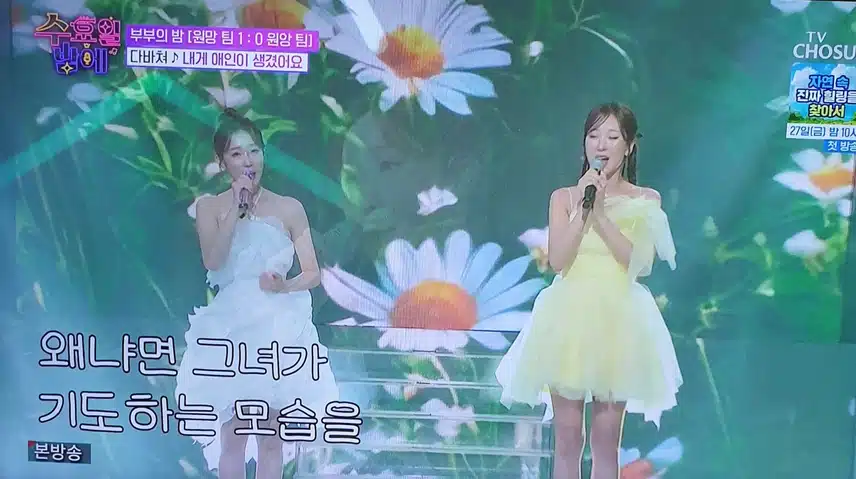 정서주×정슬 정자매 내게 애인이 생겼어요 하모니 횐상이네요