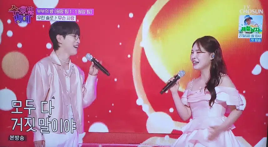 안성훈×미스김 무슨사랑 트롯의 진가를 보여주는 무대였어요 