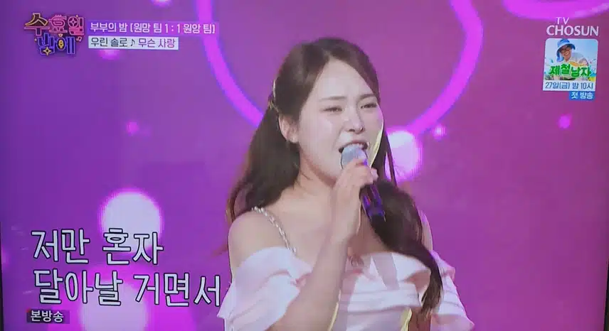 안성훈×미스김 무슨사랑 트롯의 진가를 보여주는 무대였어요 