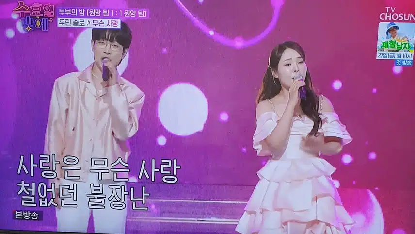 안성훈×미스김 무슨사랑 트롯의 진가를 보여주는 무대였어요 