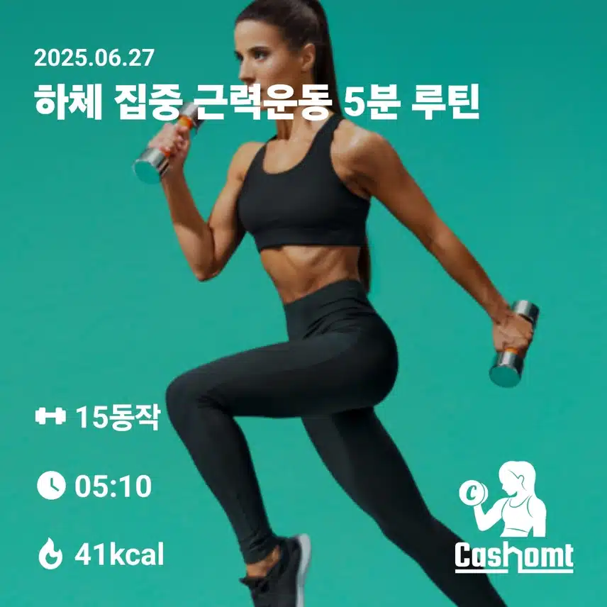캐시홈트 인증