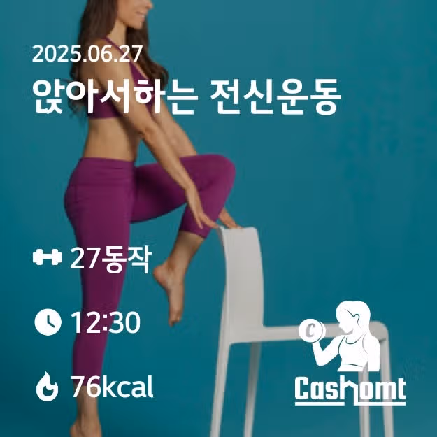 홈트