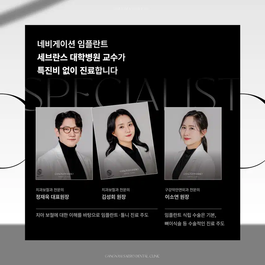 임플란트 부작용/통증/기간 걱정된다면? - 네비게이션 임플란트