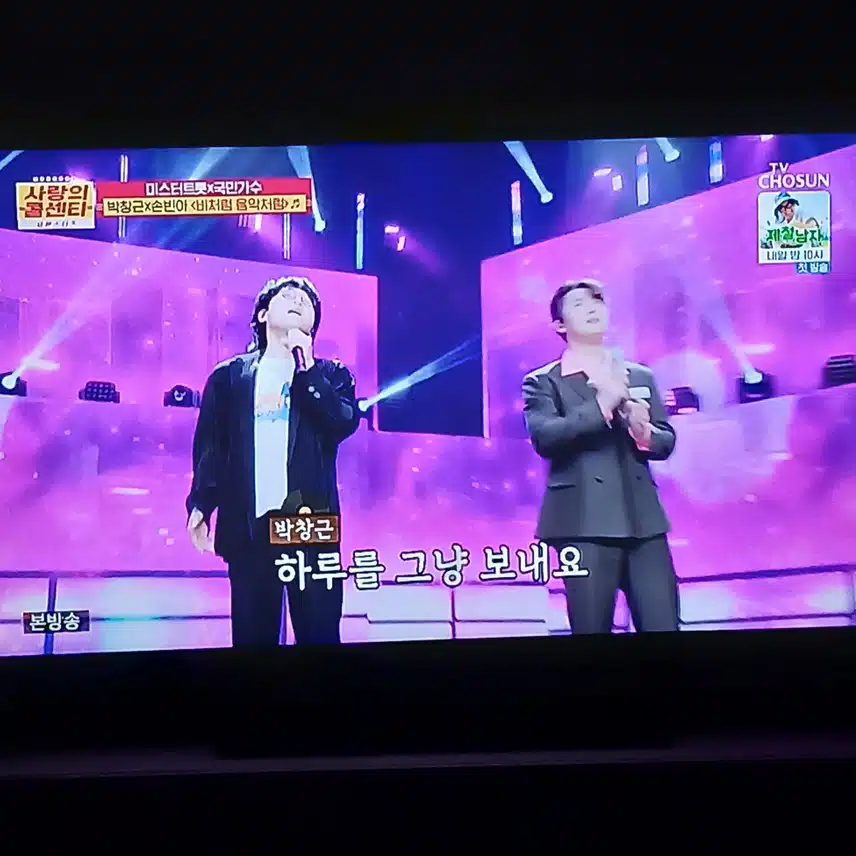 박창근과 손빈아의 조합이라니 고퀄무대에요