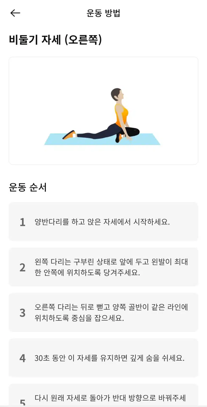 (캐시홈트) 하체집중 근력운동 5분 루틴 