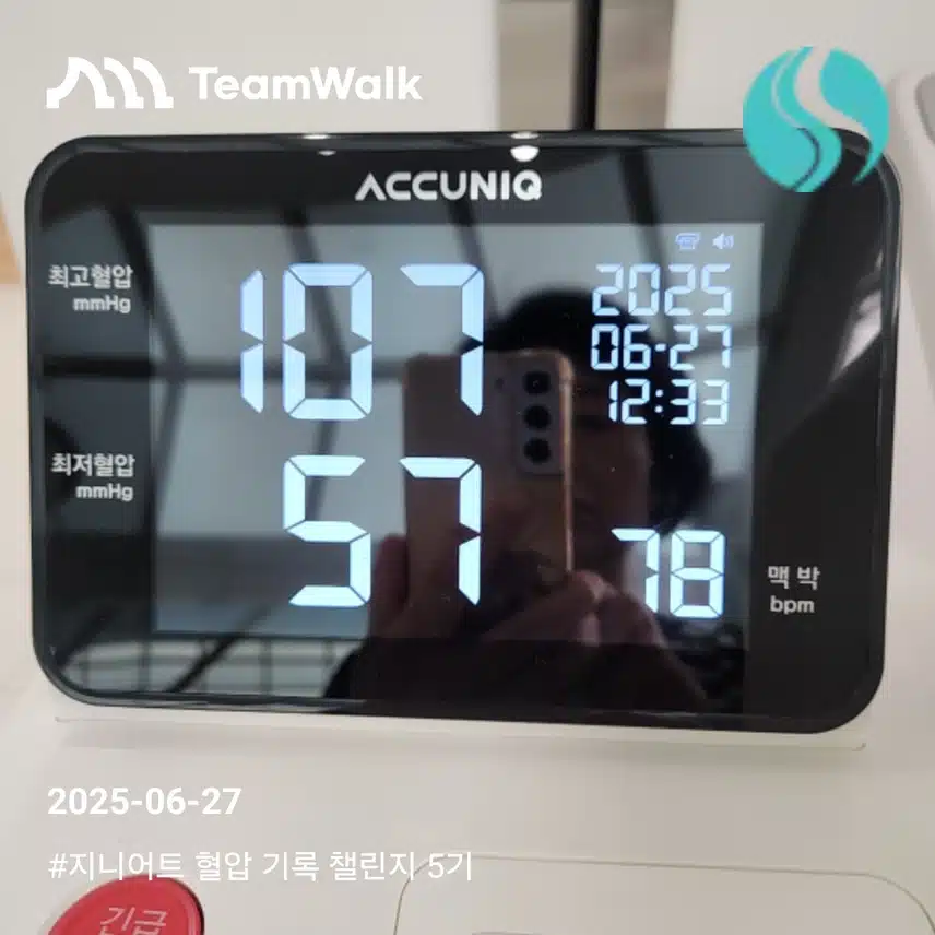 혈압인증