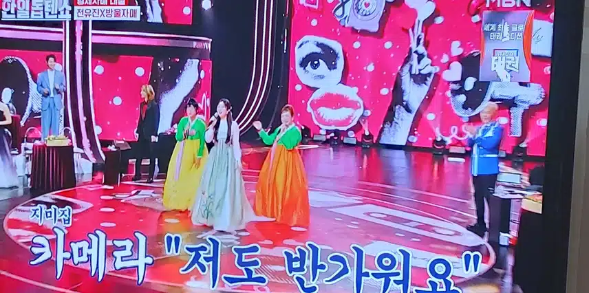 전유진양과방울자매의 서울의아가씨 너무 신나고 우겼어요