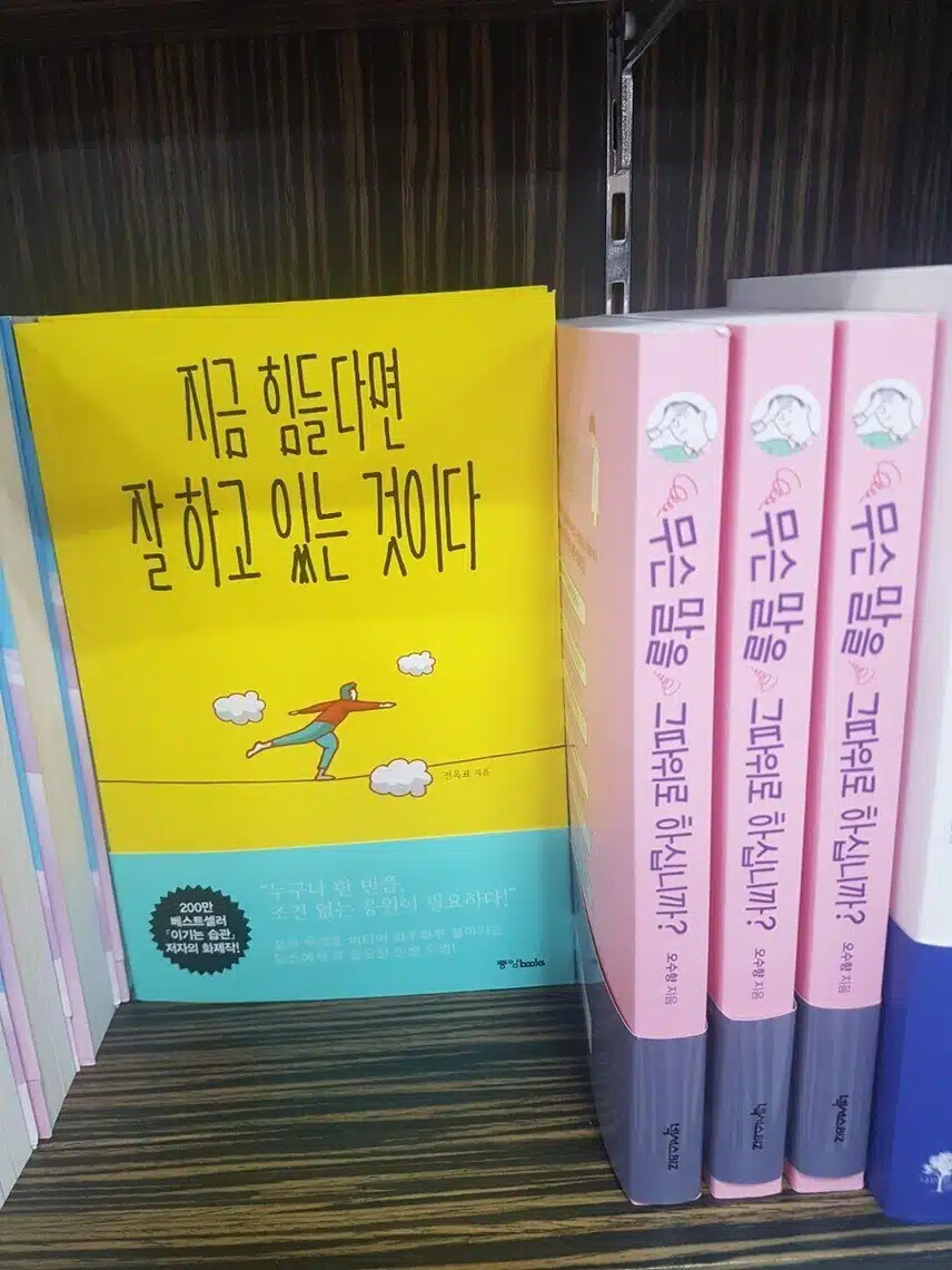 의도적인 서점 책 배치