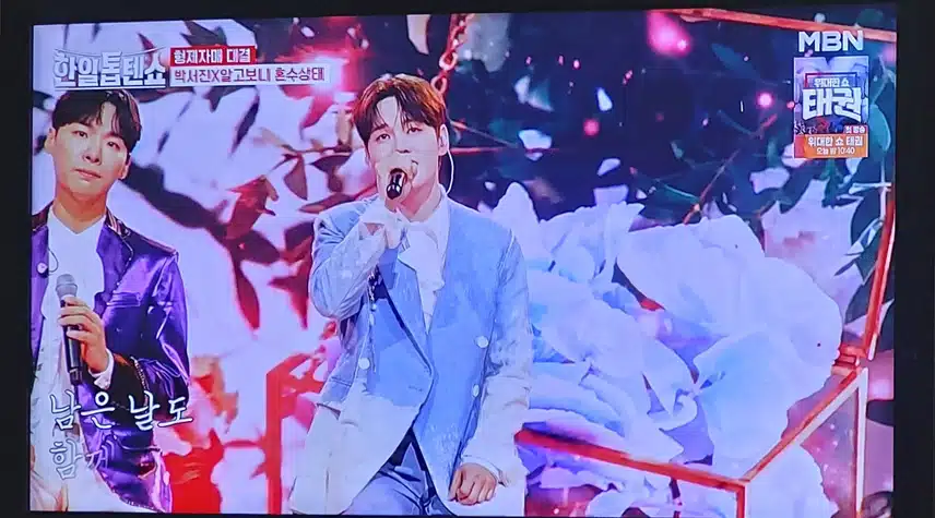 박서진님 이랑 알고보니 혼수상태의 때문에 무대 너무좋았어요 