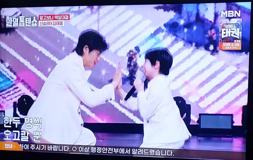 신승태님과김태웅군의 나침반 무대 케미가 좋았어요