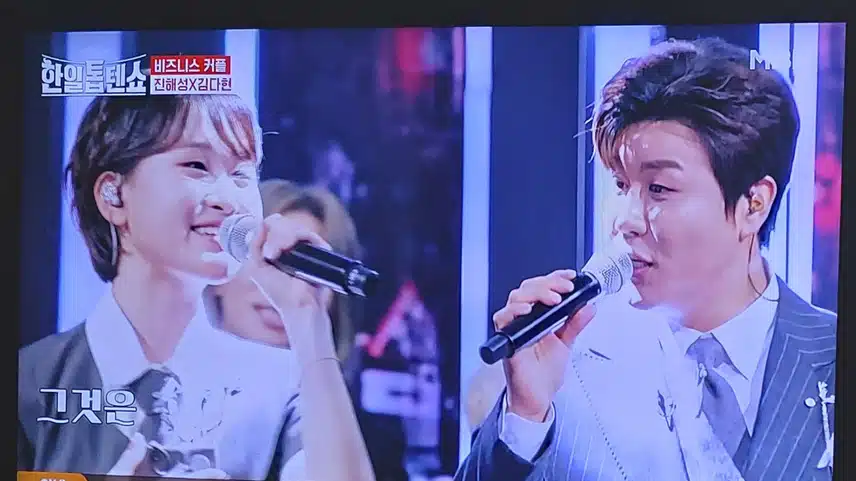 진해성님 과  김다현양  내게도사랑이 무대 너무좋았어요 