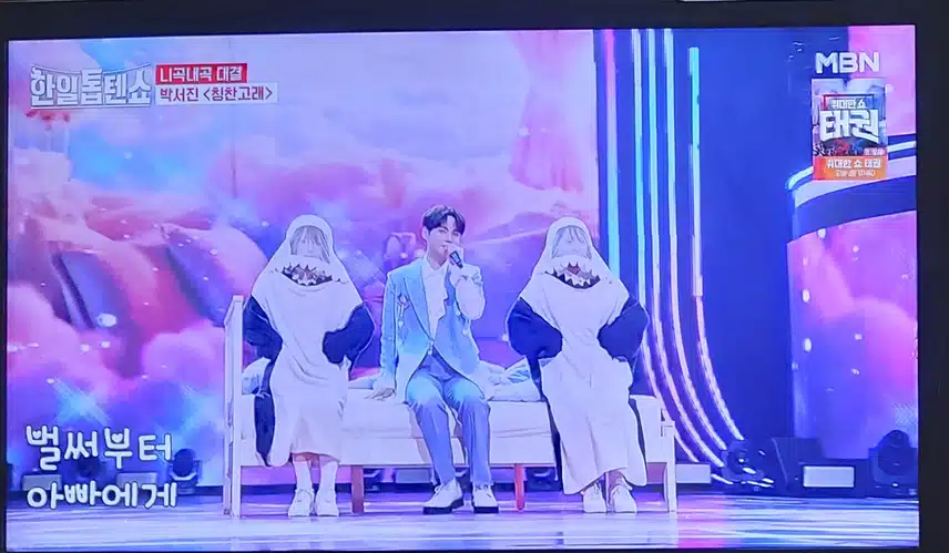 박서진님 칭찬고래무대  어쩜이리귀여울까요