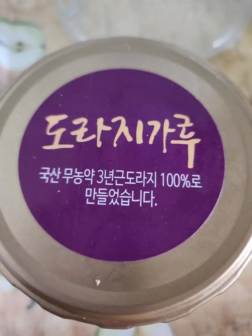 도라지차
