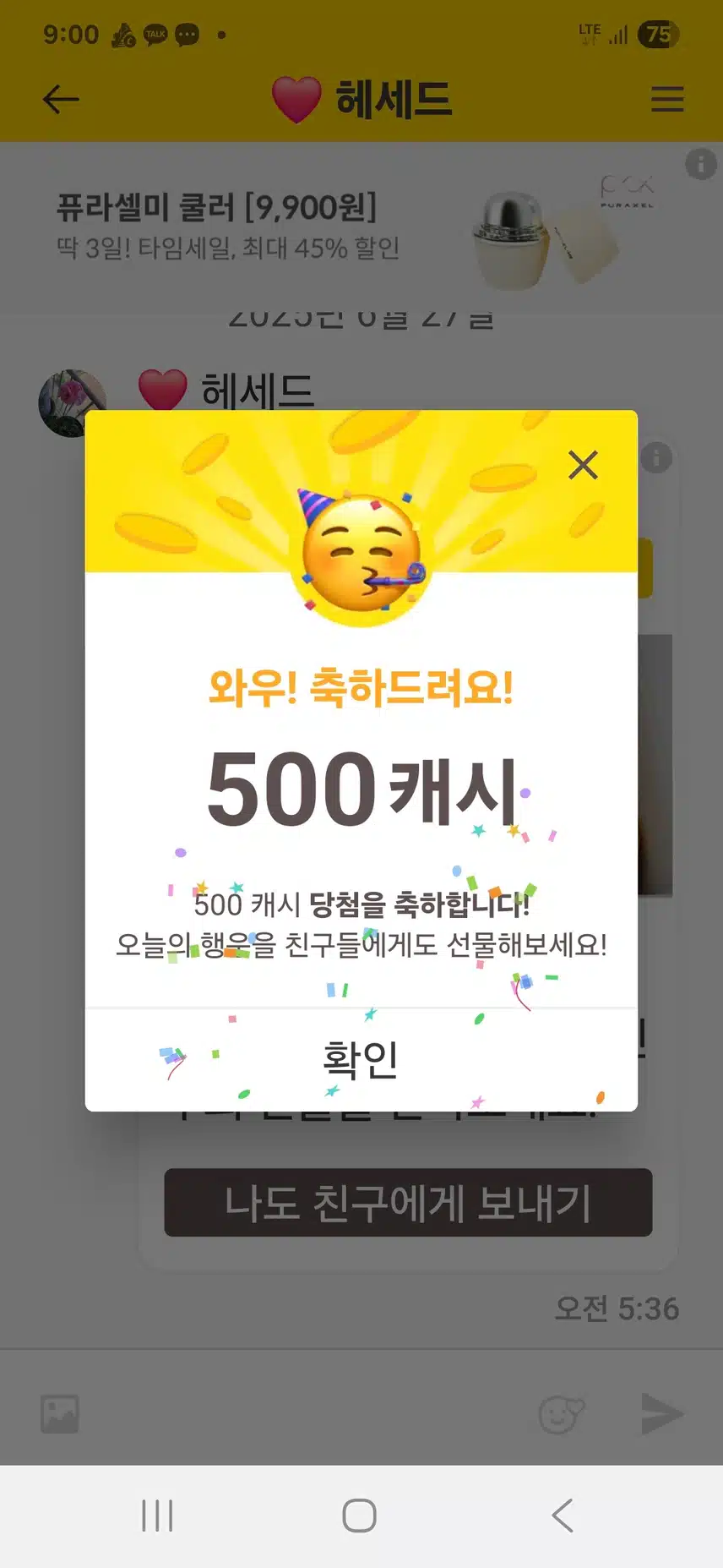 캐시톡