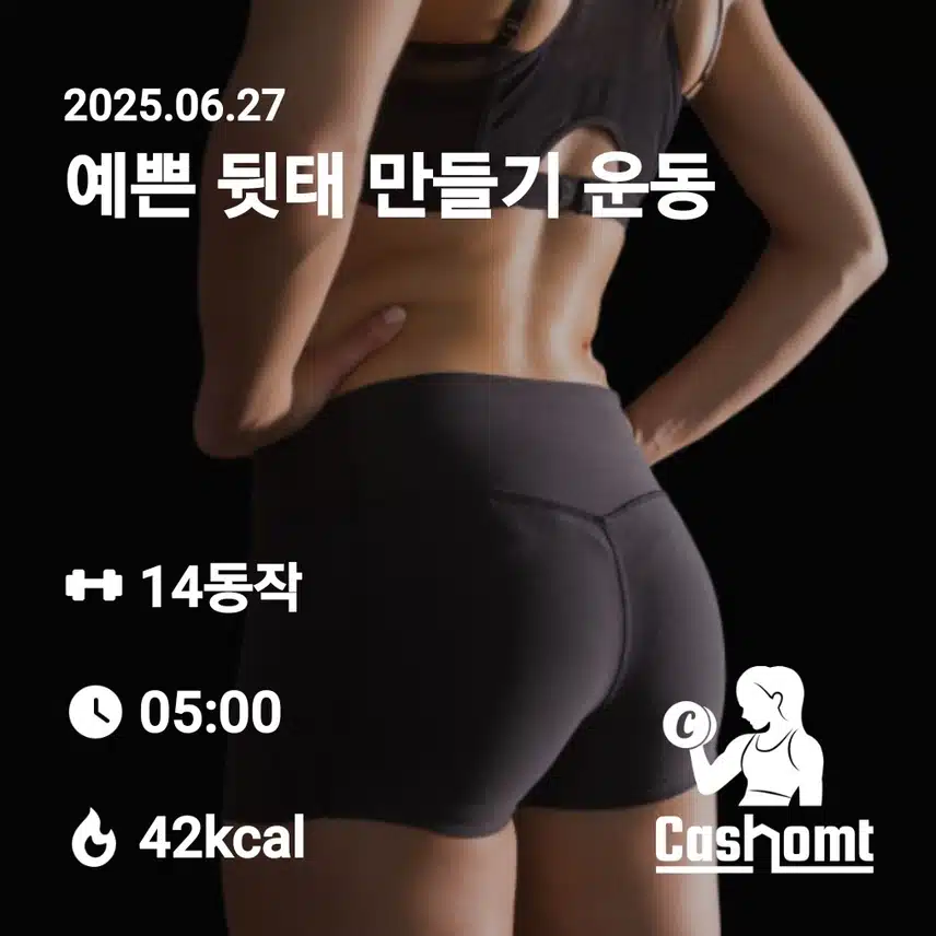 건강