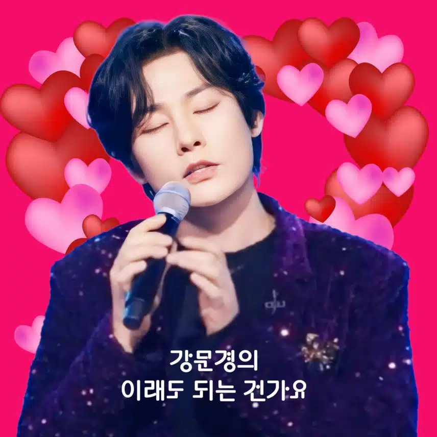 강문경 