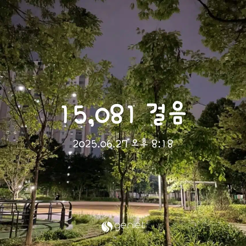 저녁 걷뛰 운동 💪 힘둘~