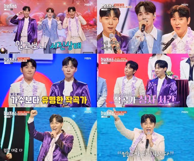 혼수상태와 찐 친구였던 박서진님 의외네요