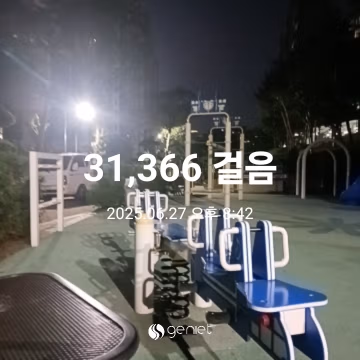 삼만보 걷기 