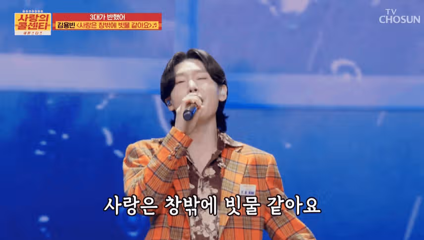 사랑은 창밖에 빗물 같아요 용빈님 목소리 최고