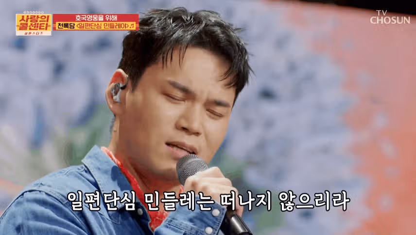 천록담님 일편단심 민들레야 멋진 무대