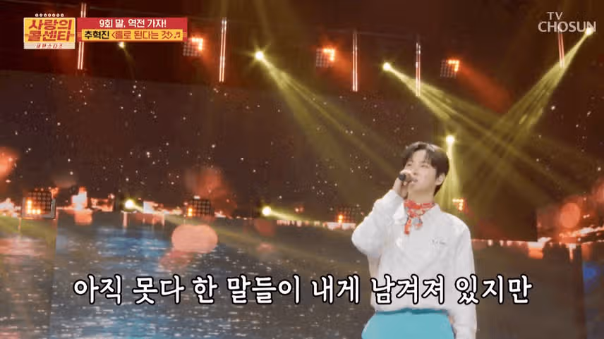 발라드 접수한 추혁진님 멋지네요.
