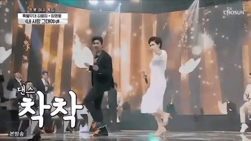 임영웅x김용임 [내사랑그대여]  듀엣무대최고네요!