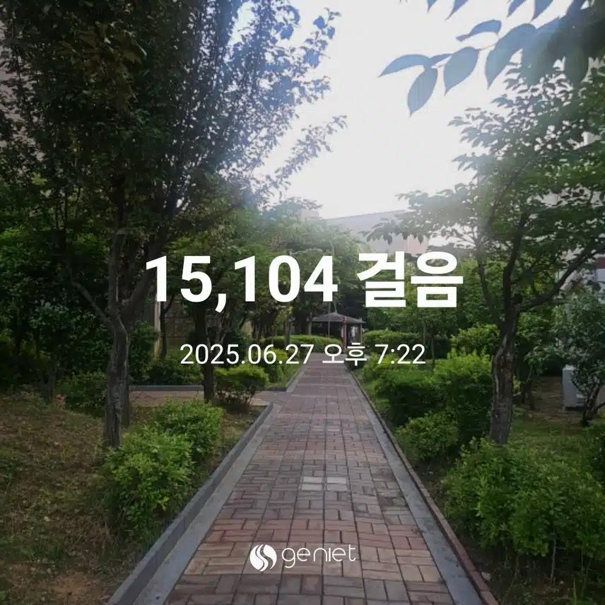 걷기와 홈트로 마무리합니다.🏃