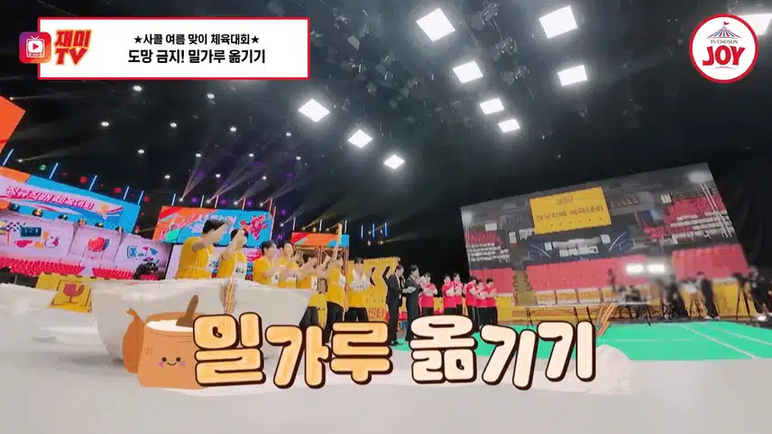 '쪼끔만 푸라고 💢' 김용빈 역정 내게 만든ㅋㅋ 밀가루 옮기기 게임