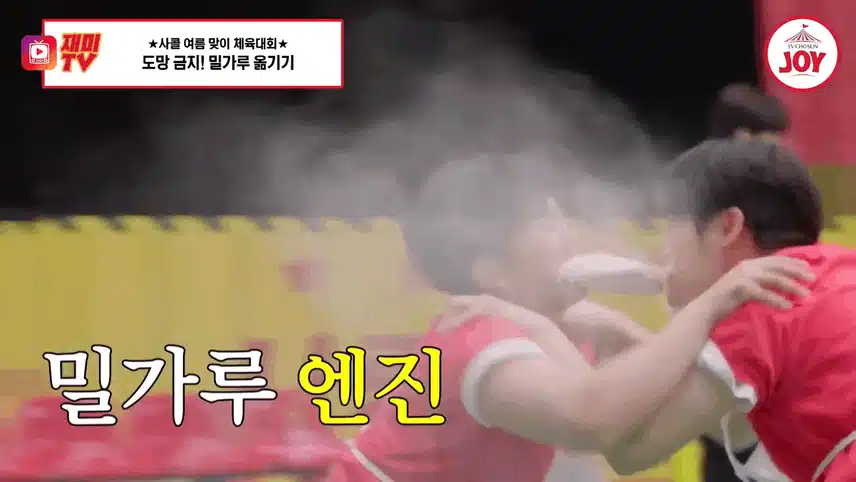 '쪼끔만 푸라고 💢' 김용빈 역정 내게 만든ㅋㅋ 밀가루 옮기기 게임