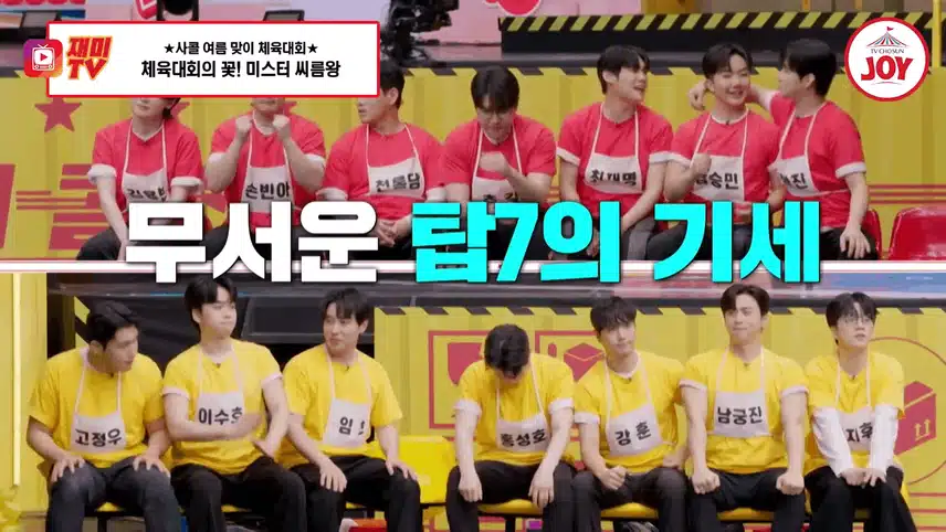 엉덩이 풍선 터뜨리기 게임: 탑세븐 춘길의 놀라운 활약!