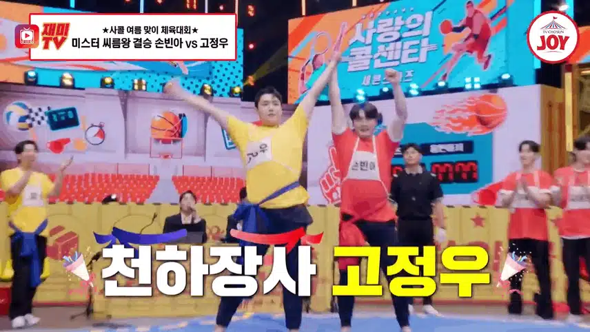 3. 라운드 미스터 씨름왕 (탑7 vs 석탑7)
