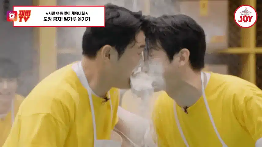 여름 맞이 체육대회 