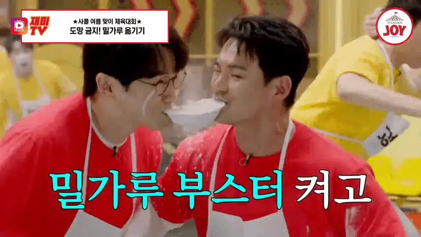 여름 맞이 체육대회 