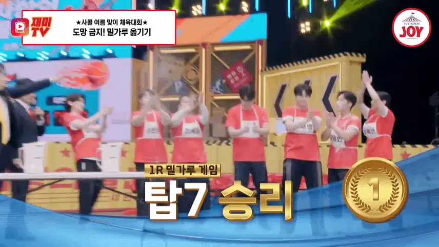 여름 맞이 체육대회 