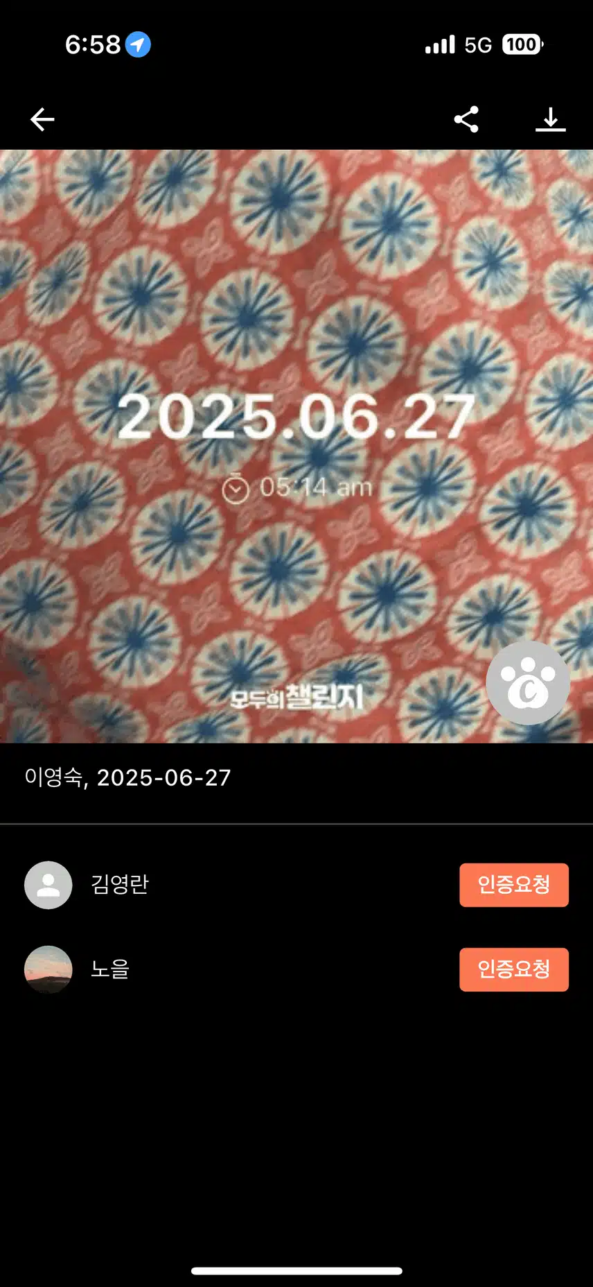 운동