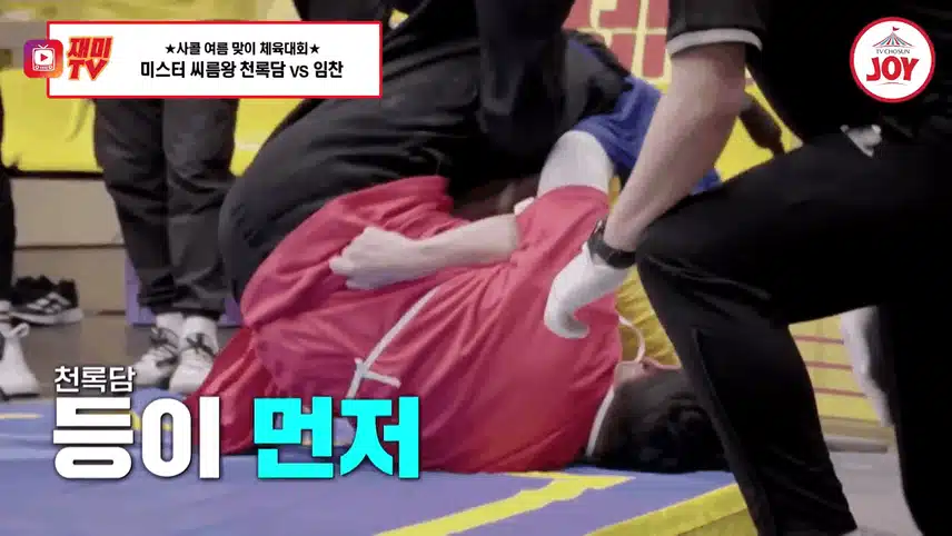 여름 맞이 체육대회 