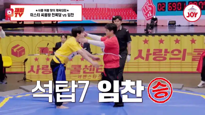 여름 맞이 체육대회 