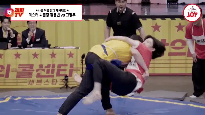 여름 맞이 체육대회 