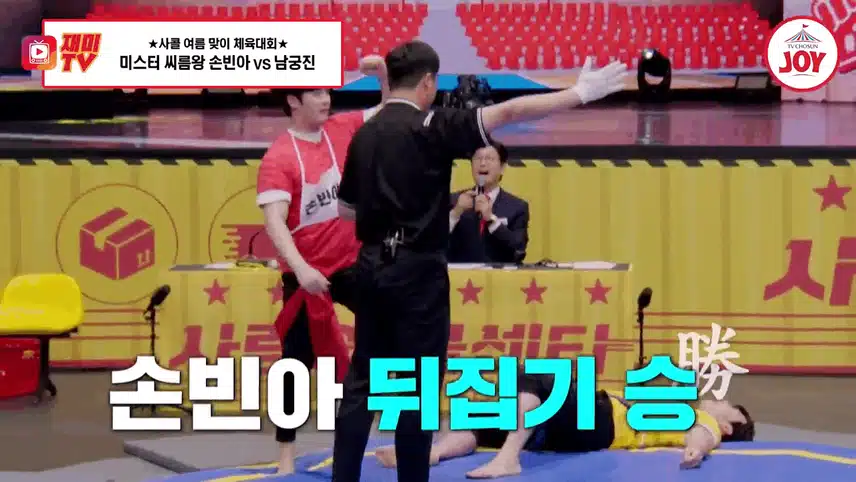 여름 맞이 체육대회 