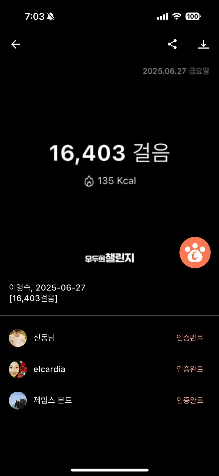걸어보셈
