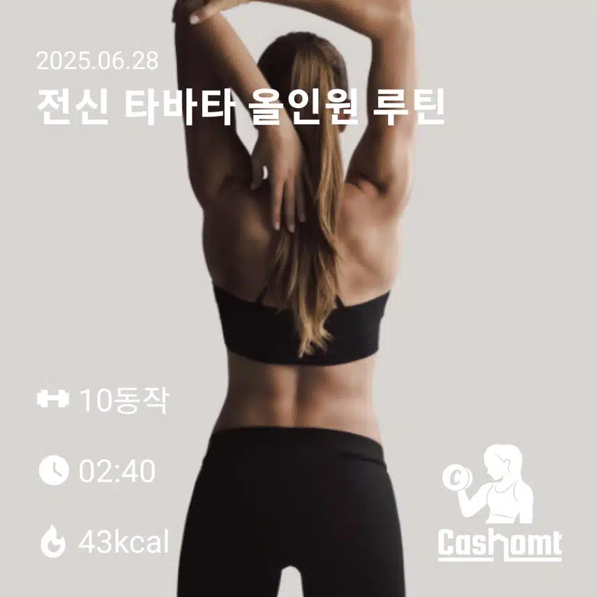 홈트