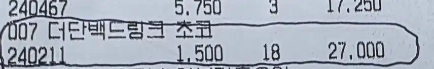 더 단백 