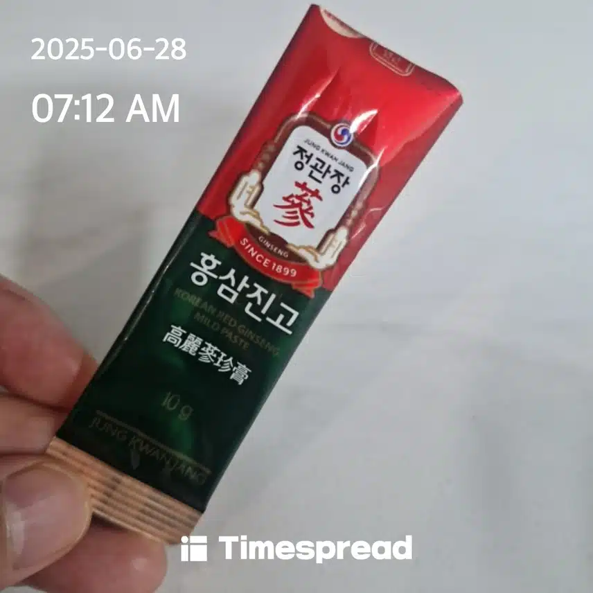 홍삼 한포