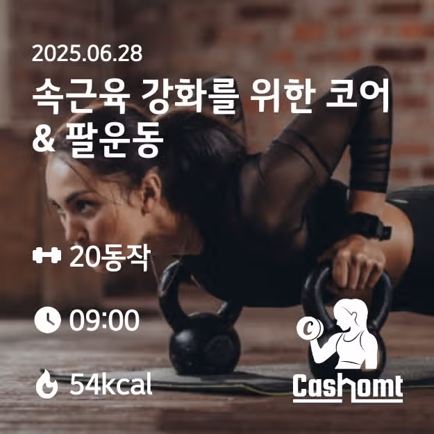 홈트